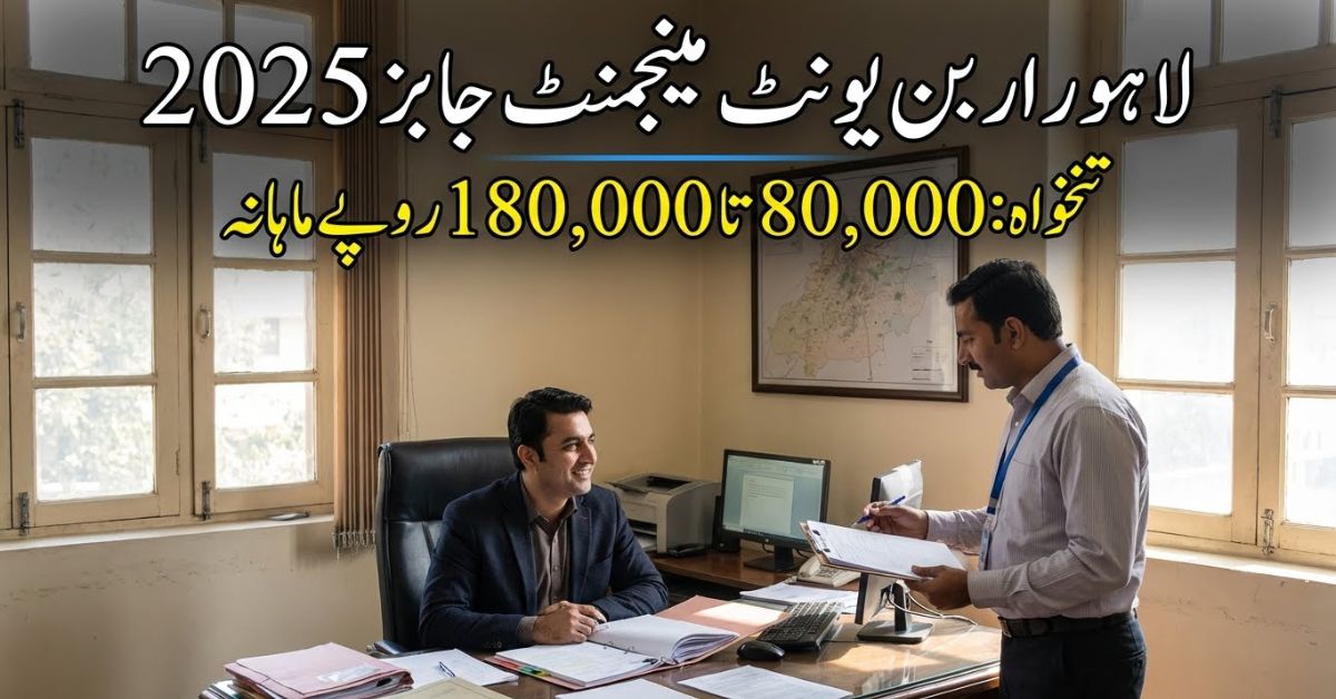 thumbnail of Urban Unit Lahore Job Opportunities 2025